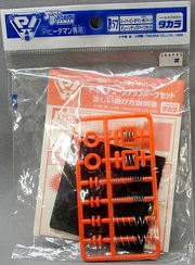 Tune-UpPartsSetPackaging