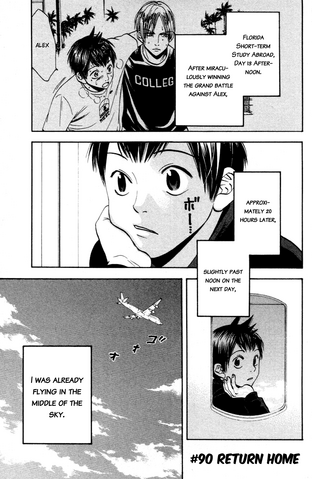 File:Chapter 90.png