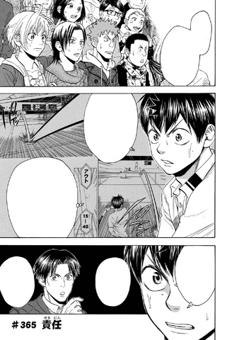 File:Chapter 365.png