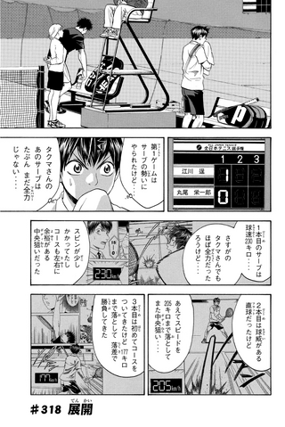File:Chapter 318.png