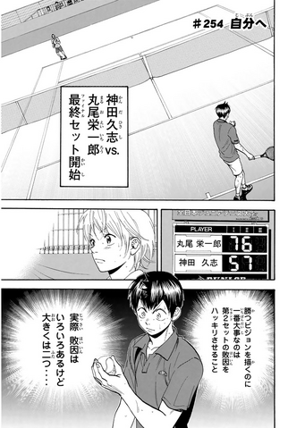 File:Chapter 254.png