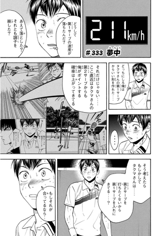 File:Chapter 333.png