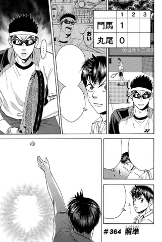 File:Chapter 364.png