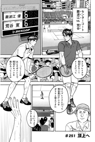 File:Chapter 251.png