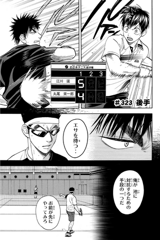 File:Chapter 323.png