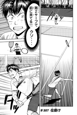 File:Chapter 307.png