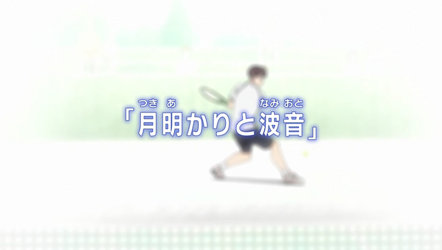 File:S2E14 title.png