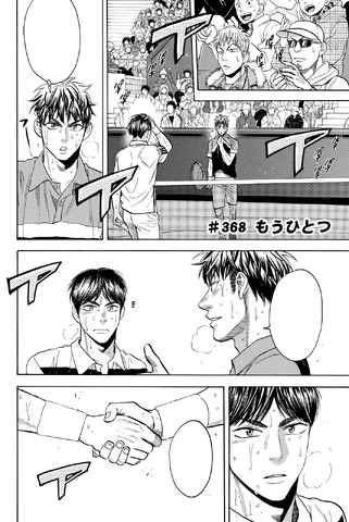 File:Chapter 368.png