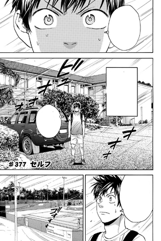 File:Chapter 377.png