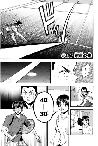 File:Chapter 259.png