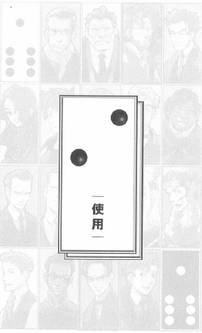 File:Ch2 DD.png