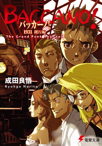 File:Baccano light-novel-2-cover.jpg