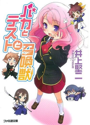 File:First volume cover.jpg