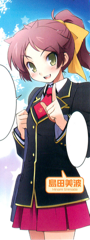 File:Minami First Appearance.png