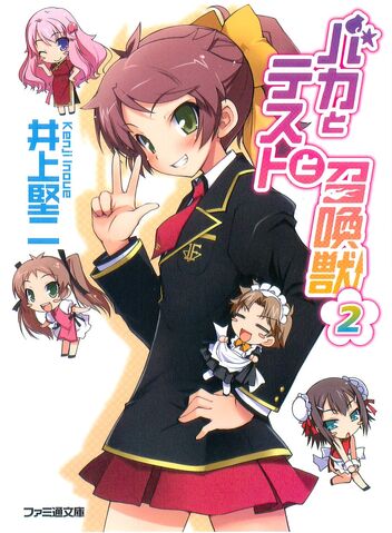 File:Volume 2 Cover.jpg