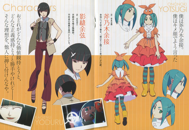 File:Kagenui&ononoki.jpg