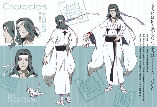 File:Teori.Tadatsuru.full.1847589.jpg
