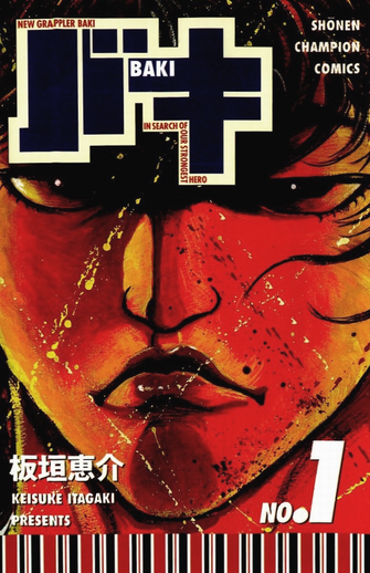 File:New Baki The Grappler.png