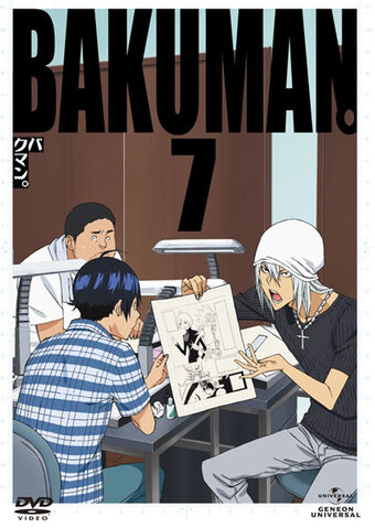 File:Bakuman DVD 7.jpg