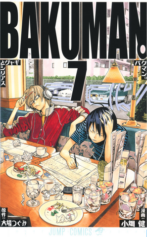 File:Bakumanvolume7cover.png