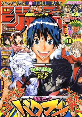 File:Bakuman Cover Chapter 165.jpg