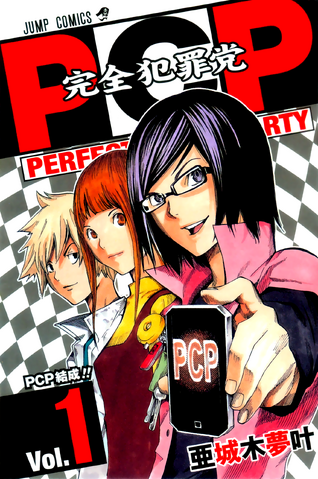 File:Pcp.png