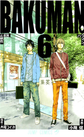 File:Bakumanvolume6cover.png