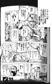 Kiyoshi Knight.jpg