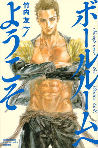File:Volume 7.jpg