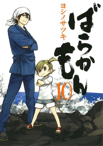 File:Volume 10.jpg