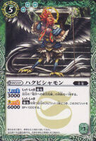 Hakubishamon (391 KB) Hakubishamon