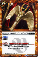 Golden Wing Mic (610 KB) Golden Wing Mic