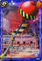 Bomber Hammer (488 KB) Bomber Hammer