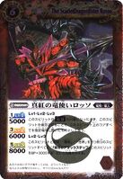 The ScarletDragonRider Rosso (71 KB) The ScarletDragonRider Rosso