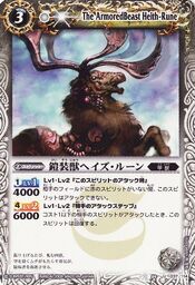 Heith-rune1