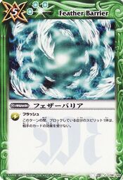 Featherbarrier1