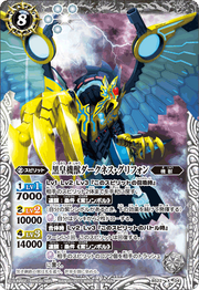 The DarkKingMachineBeast Darkness-Griffon