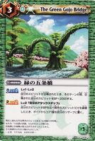The Green Gojo Bridge (50 KB) The Green Gojo Bridge