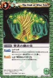 Fruitofwisetree1