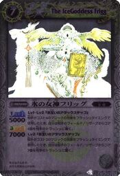 Frigg1