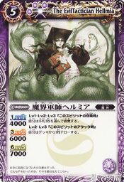 Hellmia1