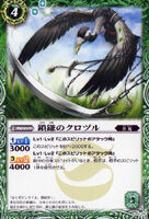 The CraneScythe Kuroduru (98 KB) The CraneScythe Kuroduru