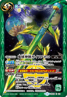The EarthDeitySword Gaianohoko (234 KB) The EarthDeitySword Gaianohoko