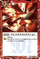 Brave Destruction (143 KB) Brave Destruction