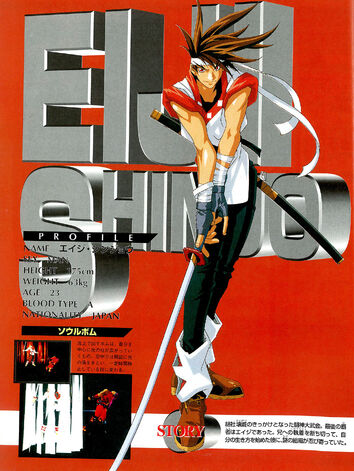 File:Eiji bat3.jpg