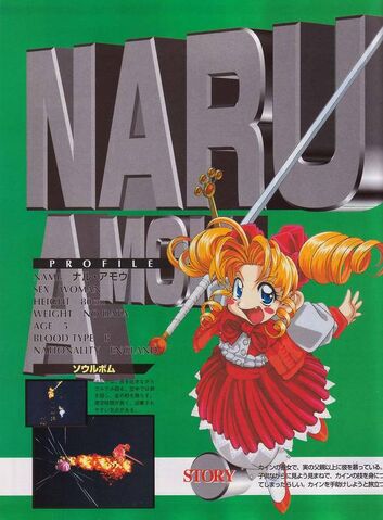 File:32.naru.jpg