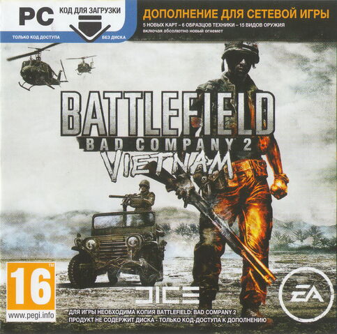 Файл:BFBC2VBoxart.jpg