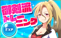 経験を積め!.png