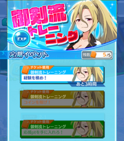 御剣流トレーニング.png