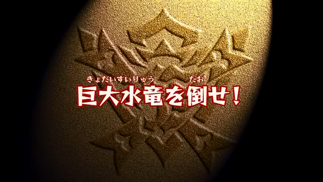 File:Beast Saga - 12 (2) - Japanese.png